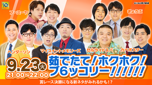 茹でたて！ホクホク！ブ６ッコリー！！！！！！（9/23　21:00）