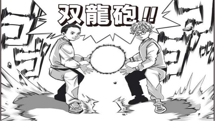 双龍砲（10/4　20:00）
