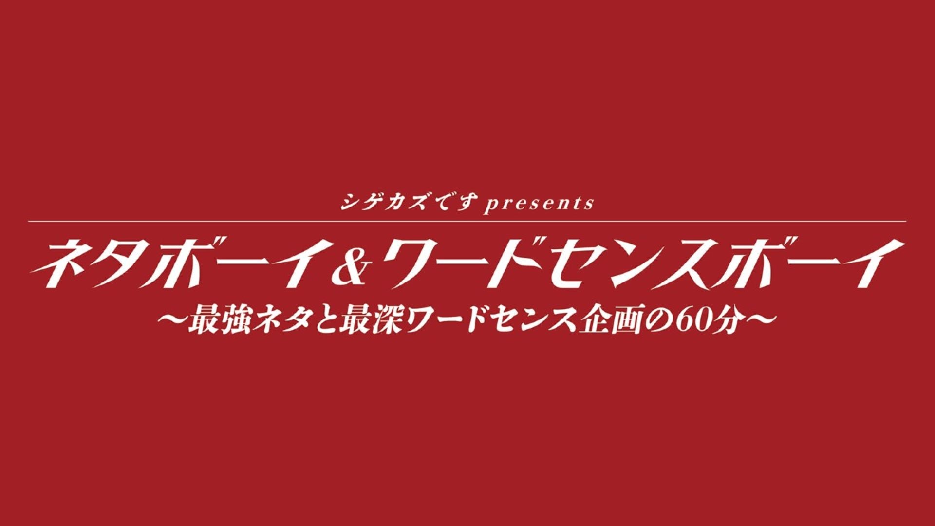お笑い・バラエティ WILDBOYZ UNRATED COMPLETE SEASONS 3&4