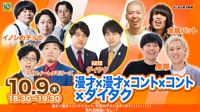 今日の中二病カード　セット　よしもと漫才劇場　お笑い よしもと漫才劇場 今日の中二病バトルカード 1枚100円〜の通販