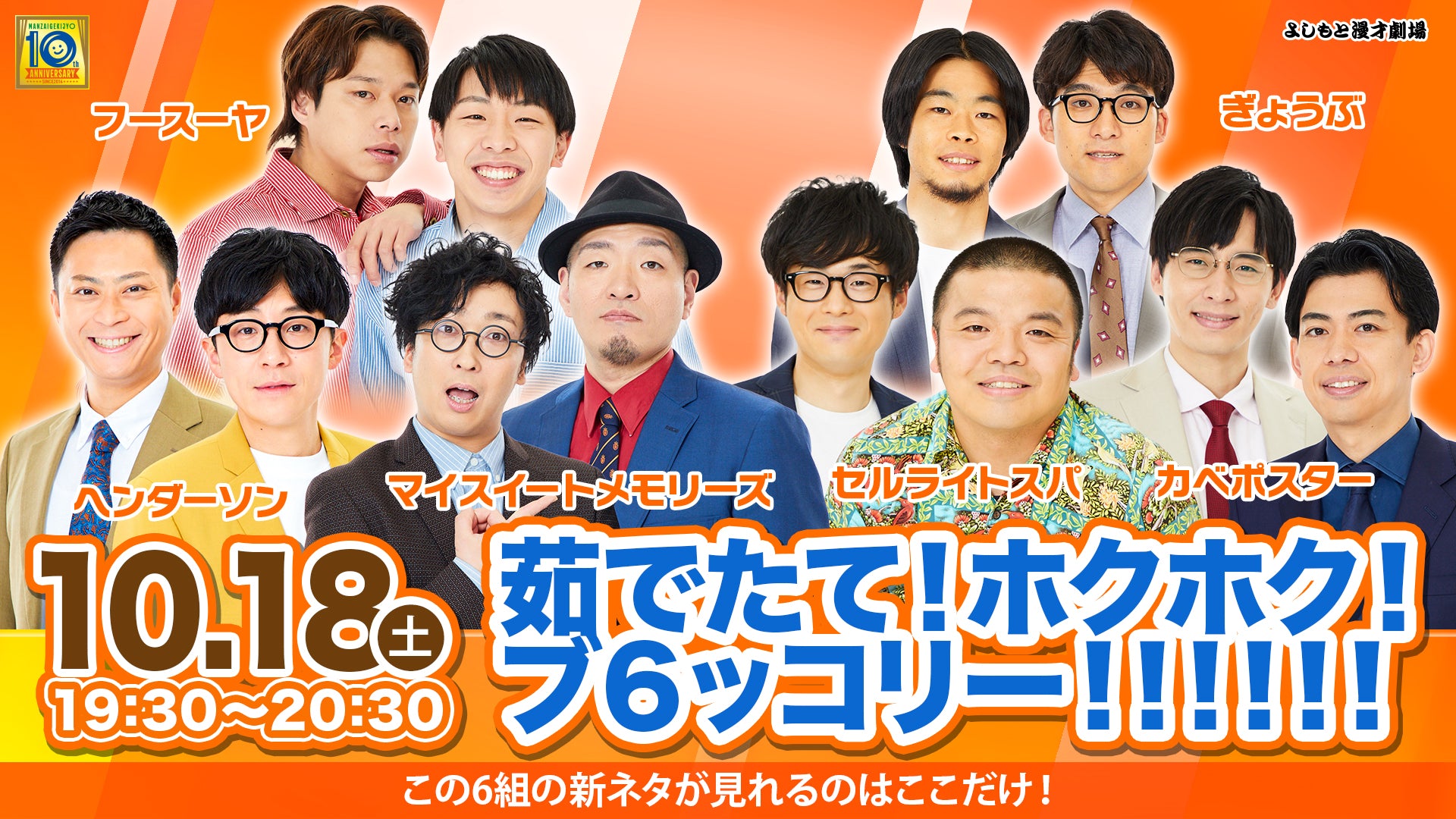 茹でたて！ホクホク！ブ６ッコリー！！！！！！（10/18　19:30）