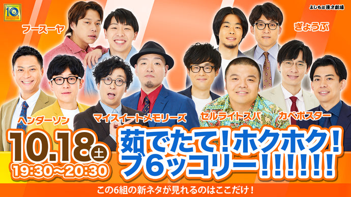茹でたて！ホクホク！ブ６ッコリー！！！！！！（10/18　19:30）