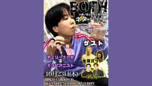 BOTH（10/23　20:30）