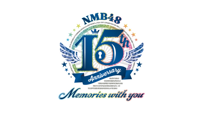 NMB48 15th Anniversary LIVE “Memories with you”（11/8　13:30）