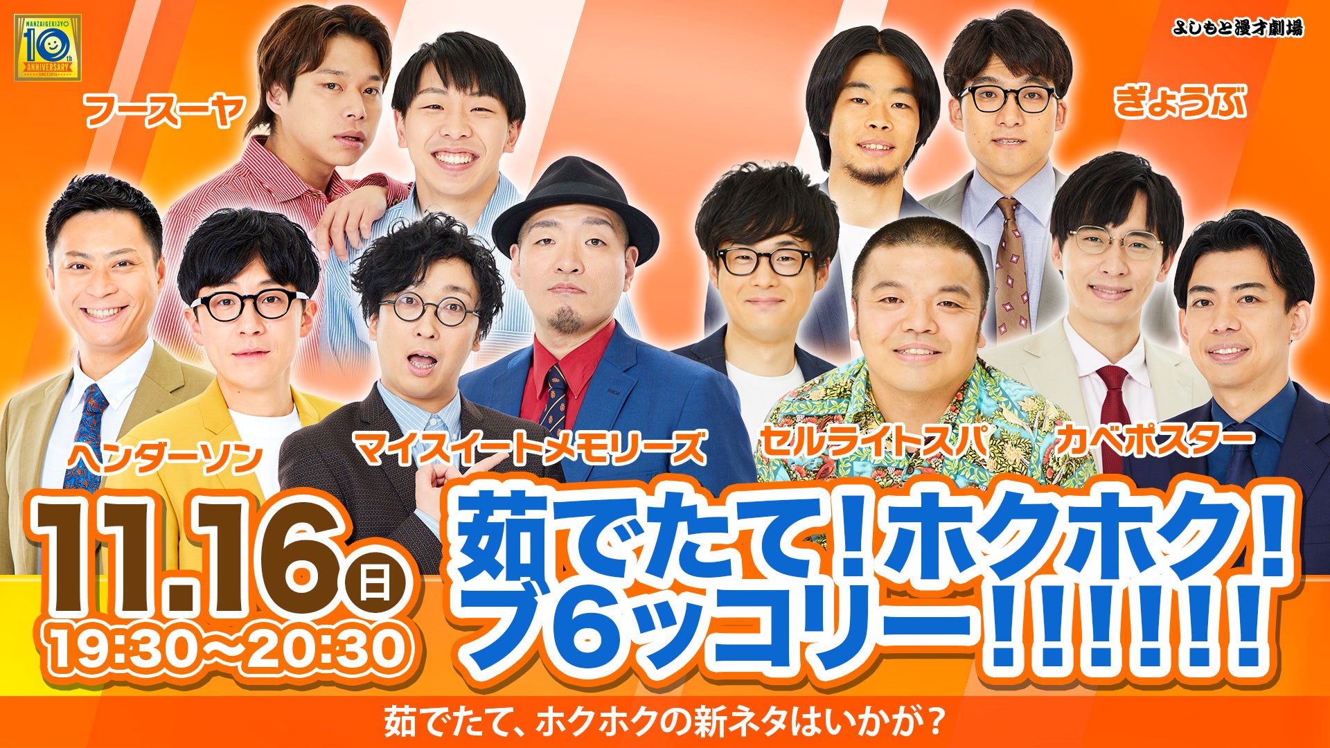 茹でたて！ホクホク！ブ６ッコリー！！！！！！（11/16　19:30）