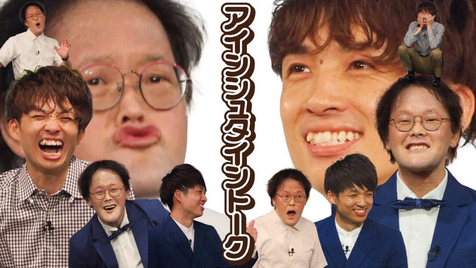 アインシュタイントーク（11/27　20:45）