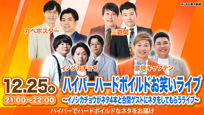 ライブ配信 – ページ 6 – FANY Online Ticket