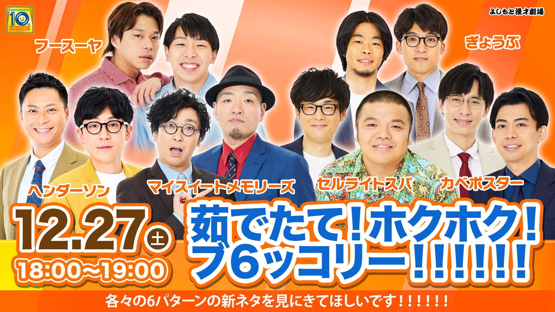 茹でたて！ホクホク！ブ６ッコリー！！！！！！（12/27　18:00）