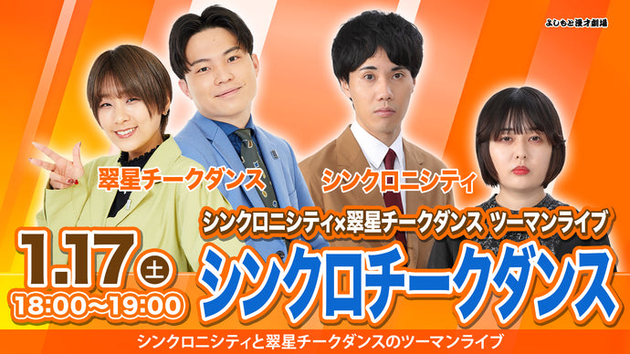 今日の中二病カード　セット　よしもと漫才劇場　お笑い 今日の中二病カード セット よしもと漫才劇場 お笑い よしもと漫才劇場