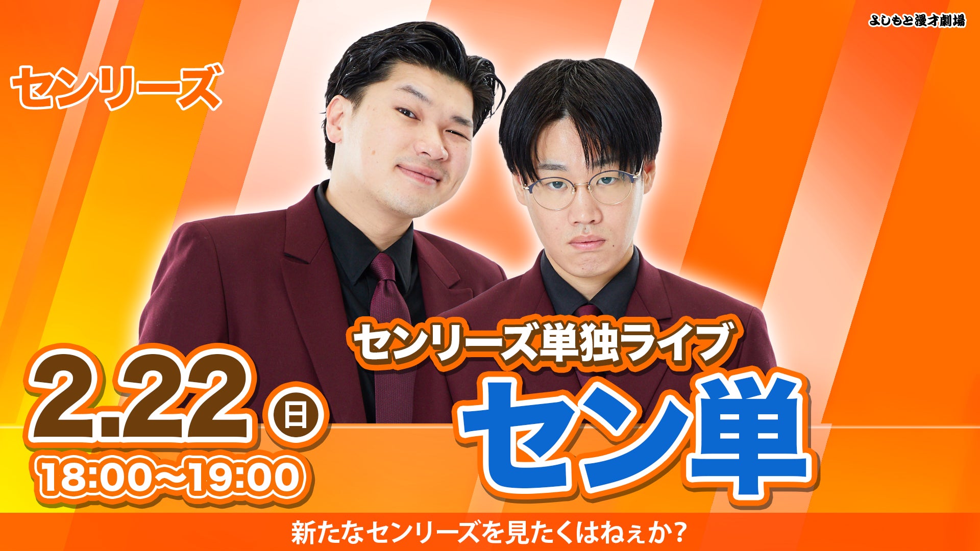 セット券 – FANY Online Ticket