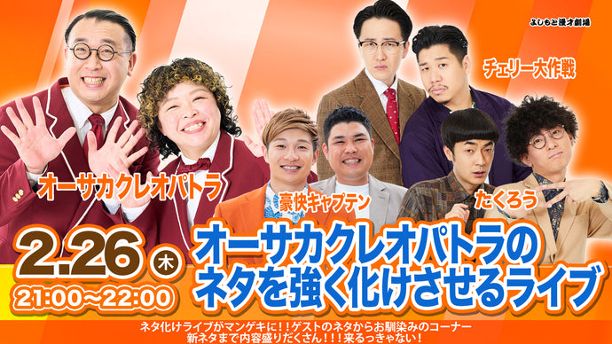 お笑い・バラエティ Ball ZX- プロフィール｜吉本興業株式会社