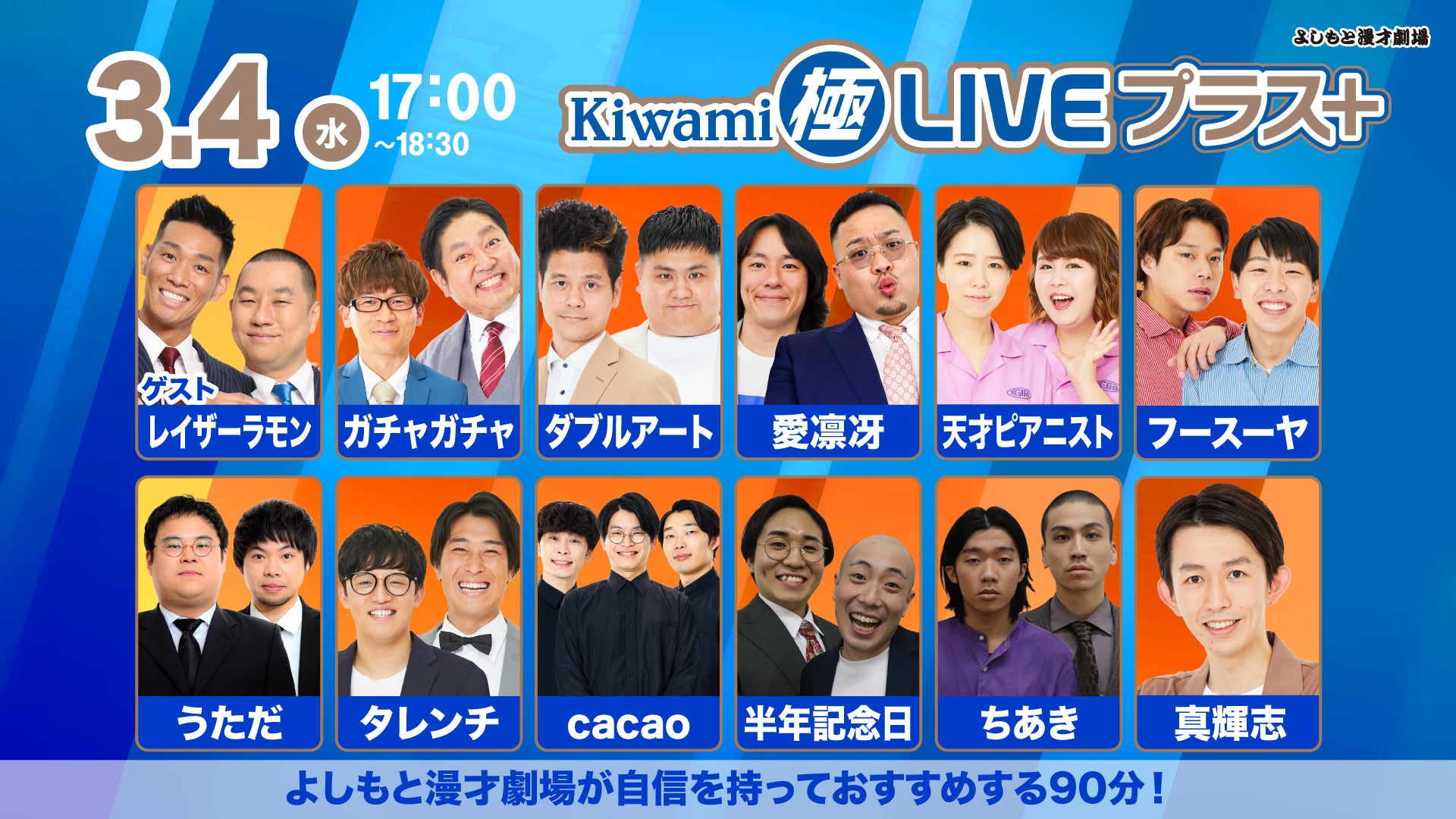 ライブ配信 – タグ 