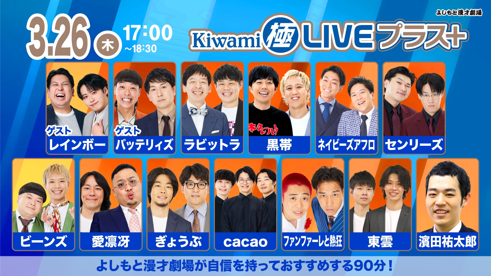 ライブ配信 – ページ 15 – FANY Online Ticket