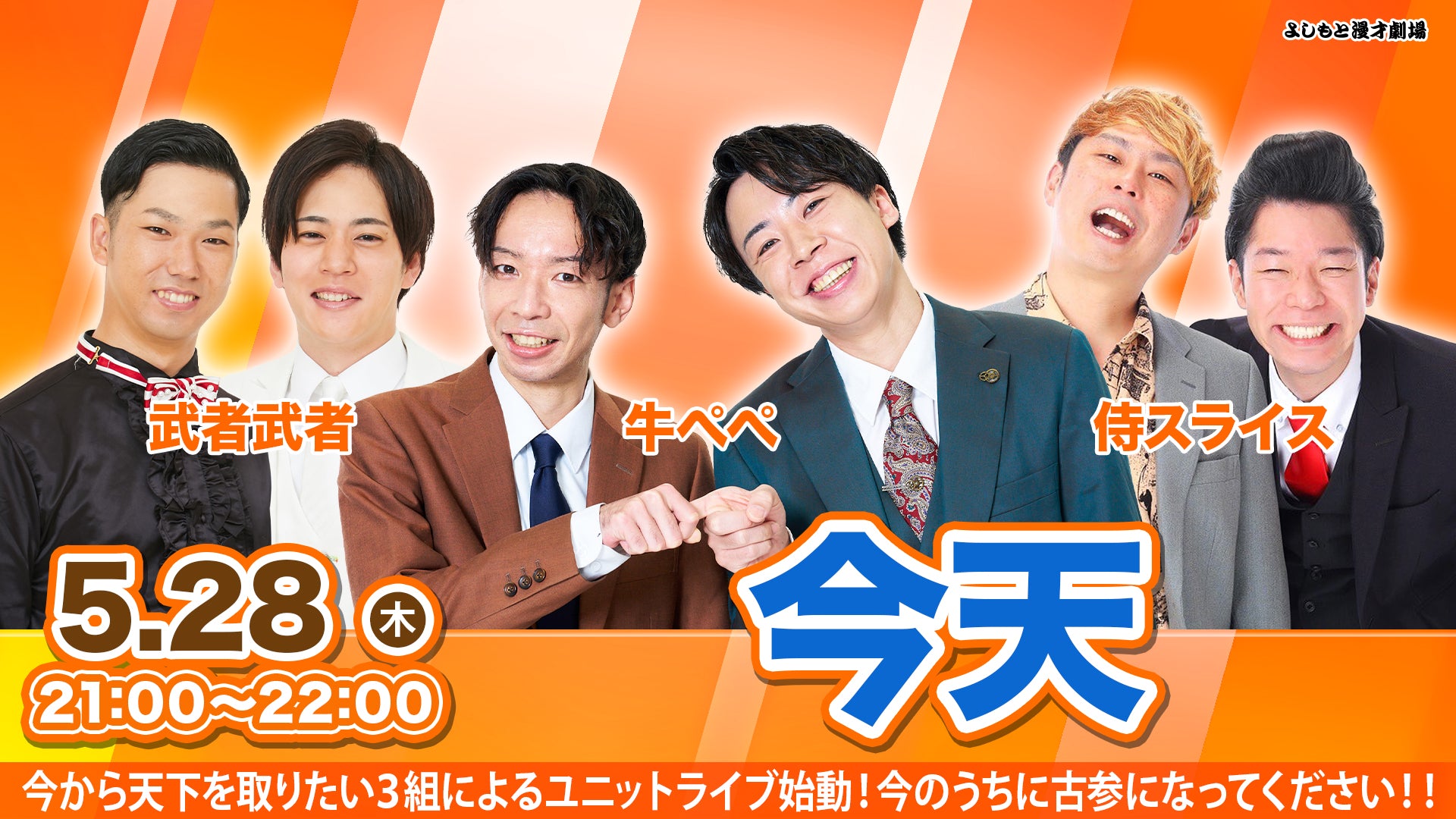 よしい　27日まで！！ 今天（5/28 21:00） – FANY Online Ticket