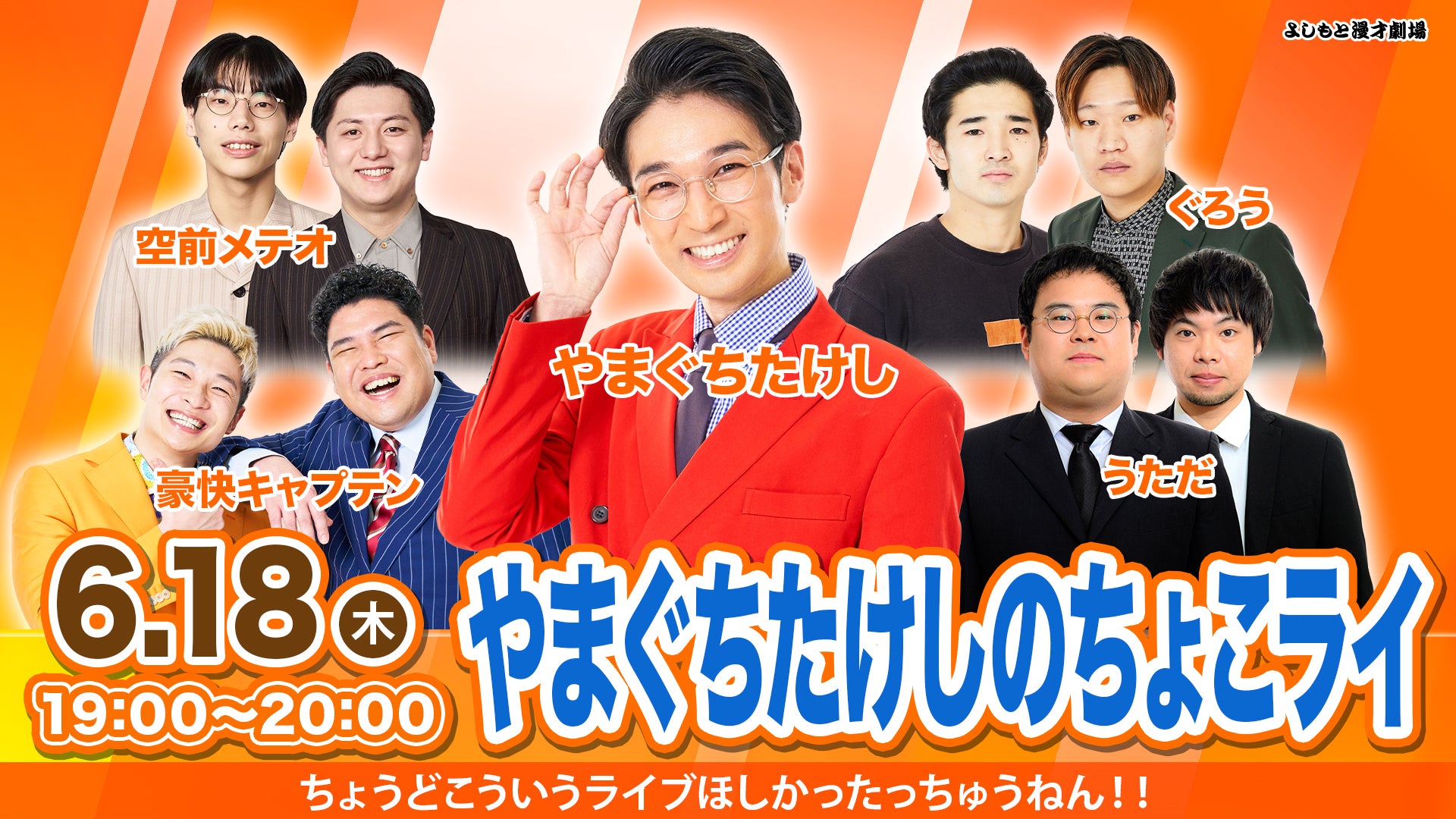 ライブ配信 – タグ 