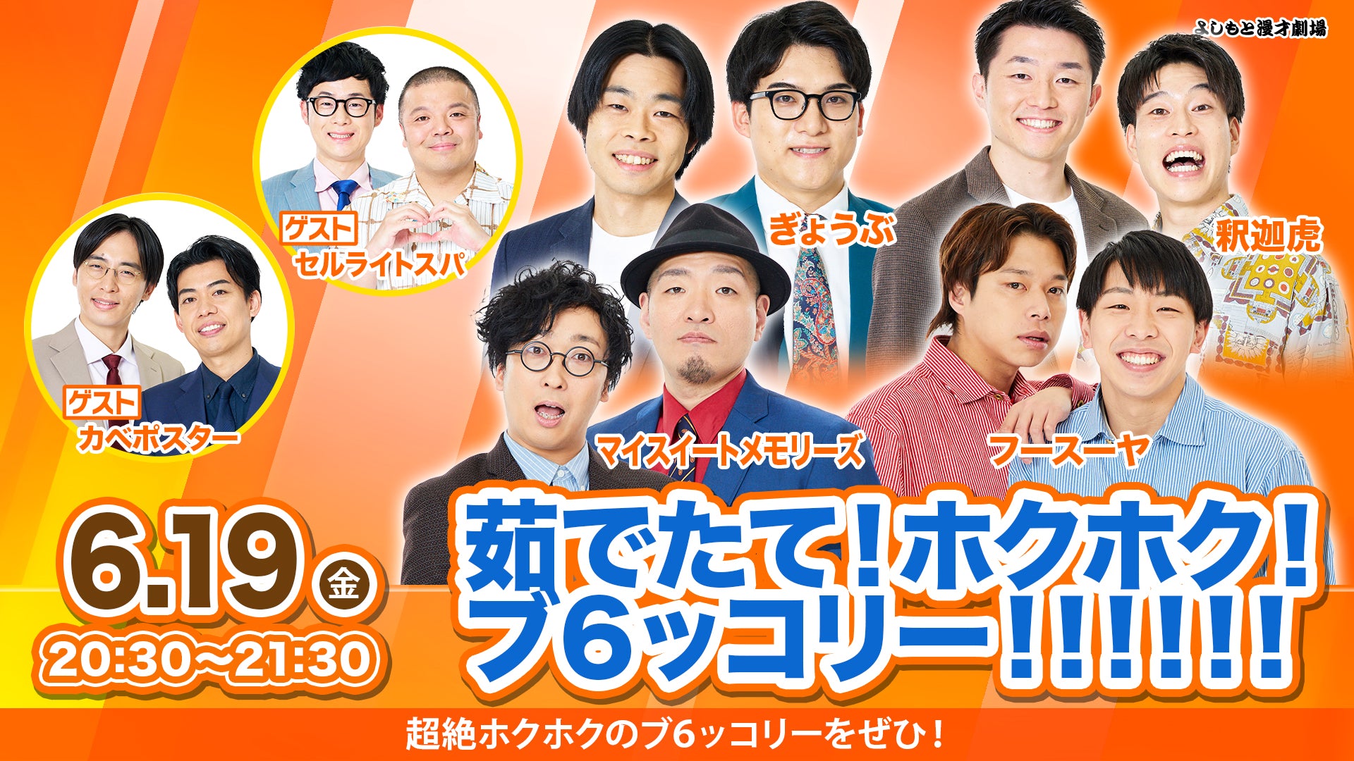 ライブ配信 – タグ 