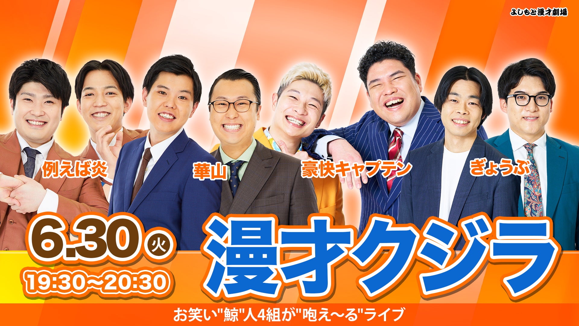 ライブ配信 – タグ 