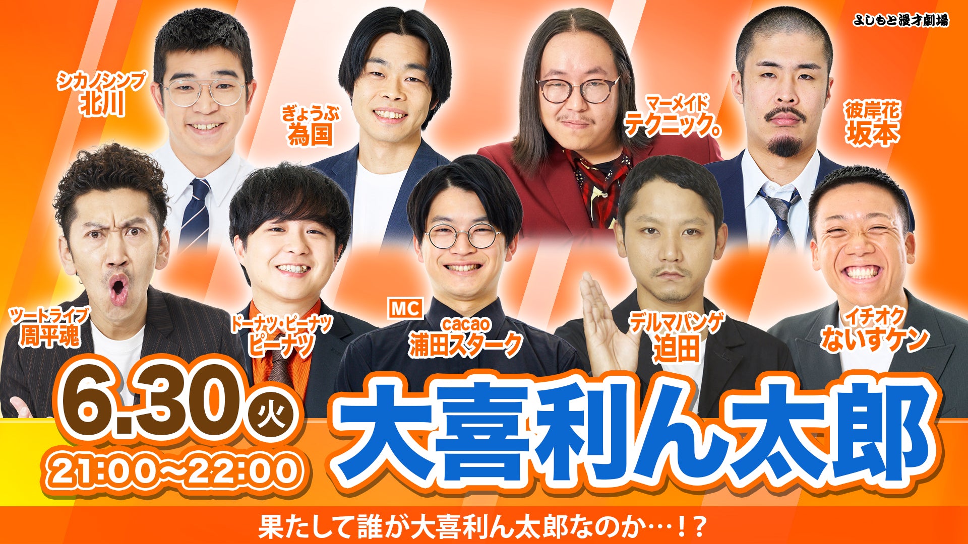 ライブ配信 – タグ 