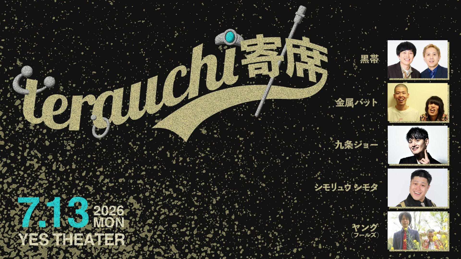 terauchi寄席（7/13 18:45） – FANY Online Ticket
