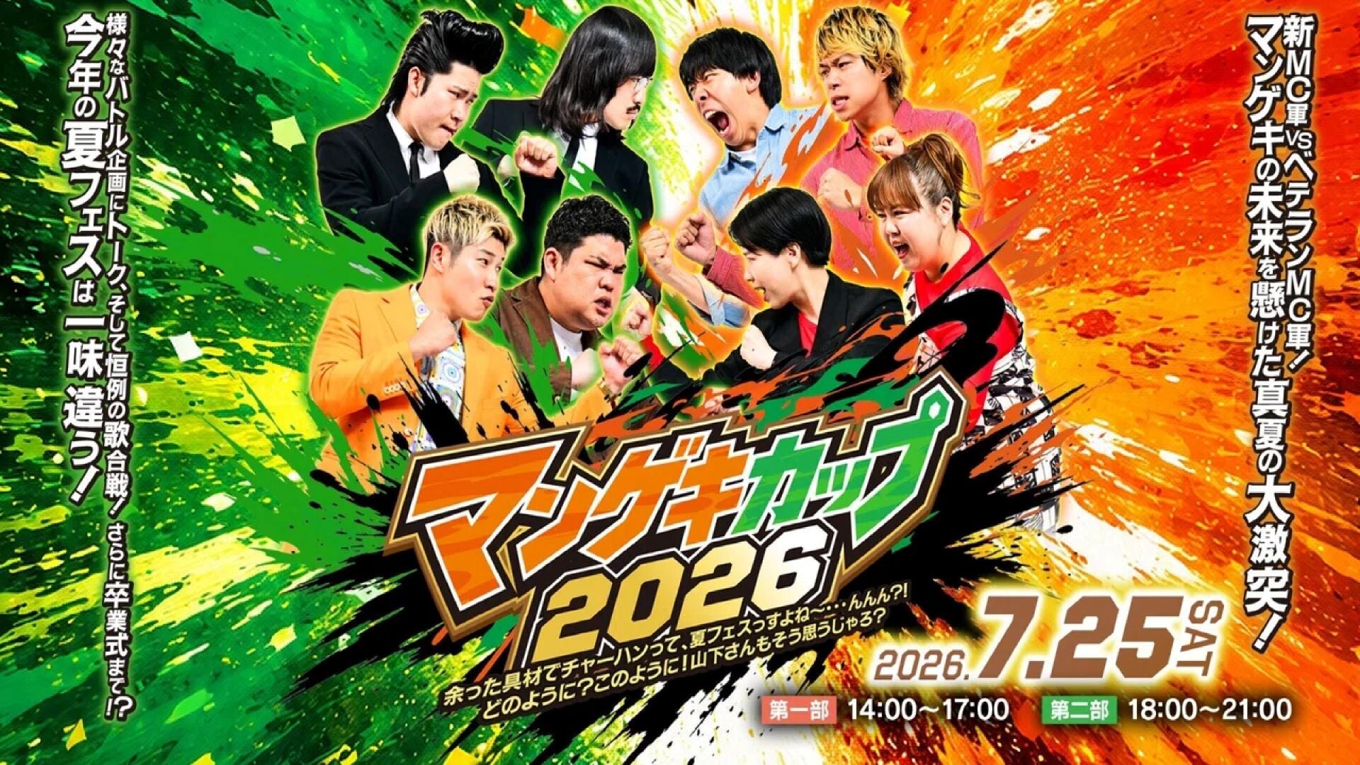 よしもと漫才劇場 – FANY Online Ticket