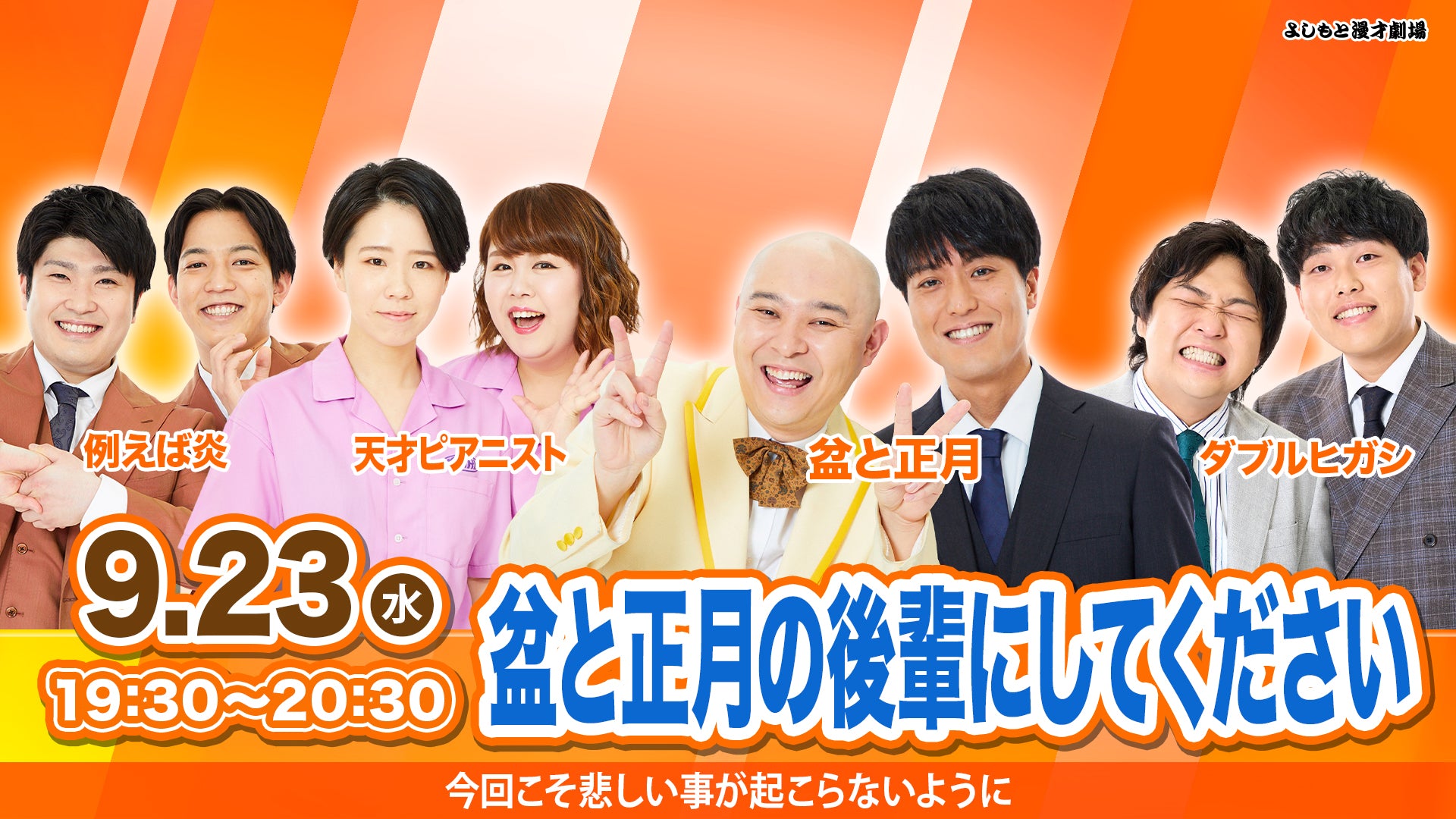ライブ配信 – ページ 5 – FANY Online Ticket