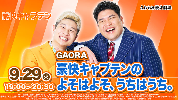 ライブ配信 – タグ 