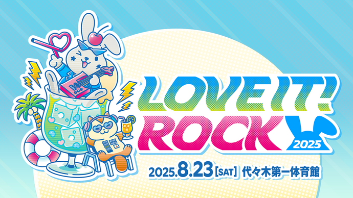 【早割】LOVE IT! ROCK 2025（ラヴィット！ロック 2025）（8/23　18:00）