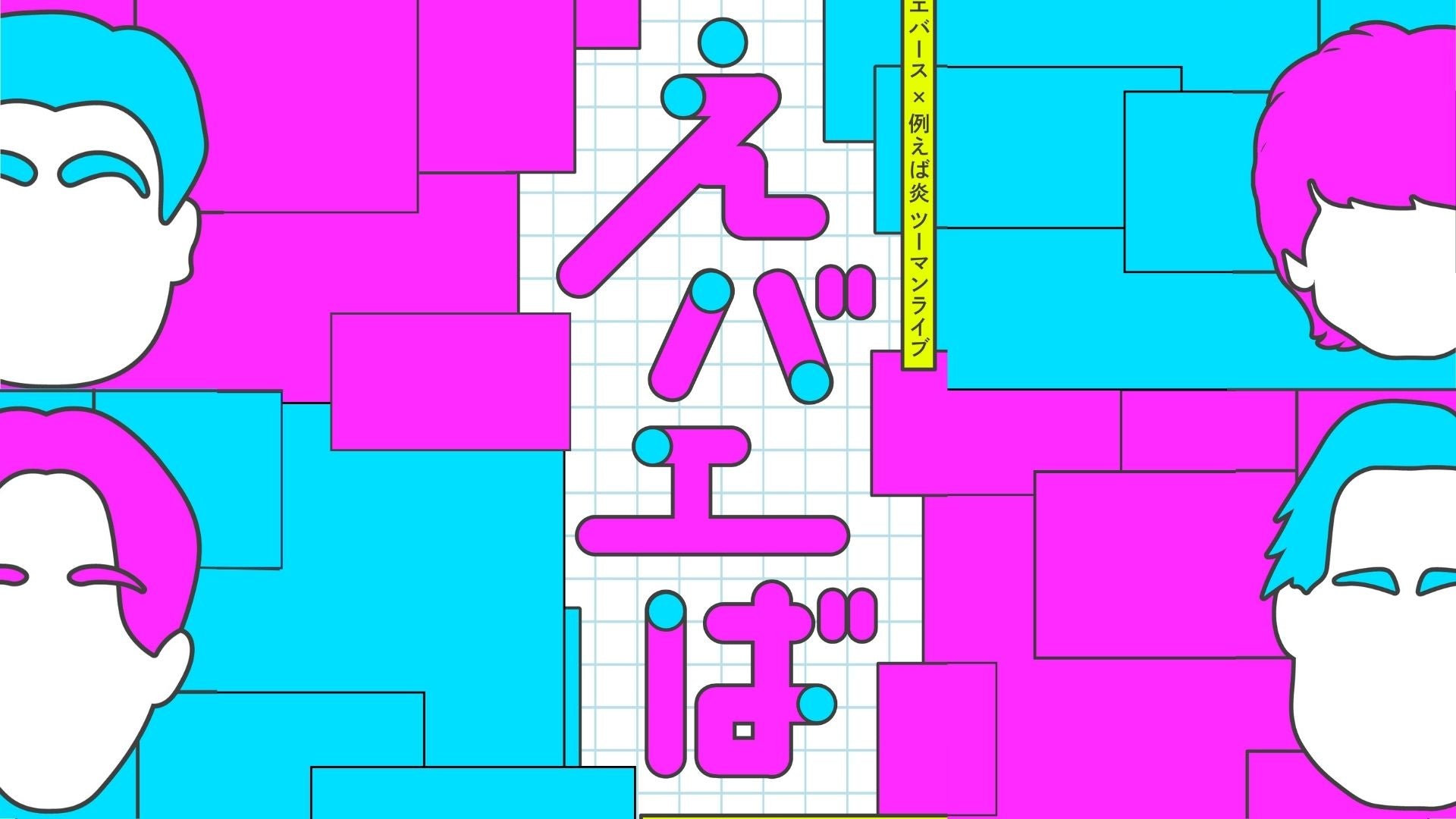 よしもと福岡 大和証券劇場 – FANY Online Ticket
