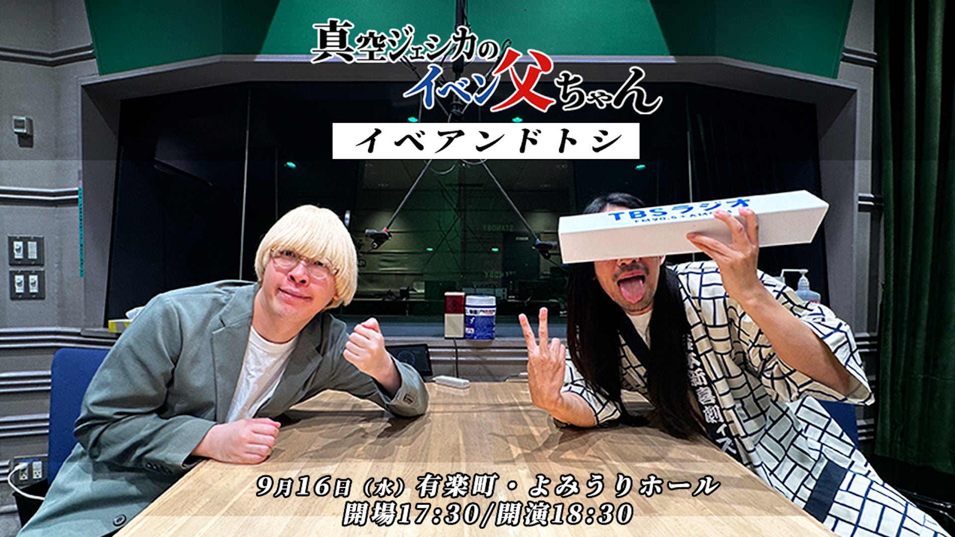 PICK UP公演 – FANY Online Ticket