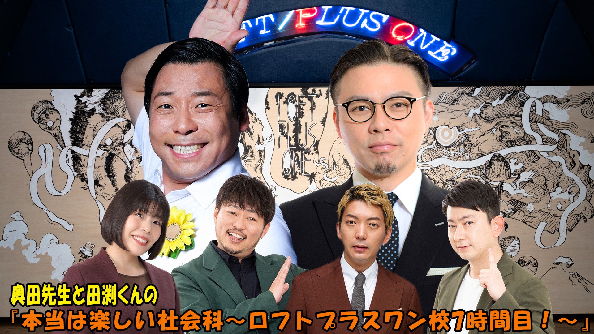 エバース チェキ よしもと SWITCH】OTHERZーSQ10を前に、俳優・太賀が4人の物語を演じる