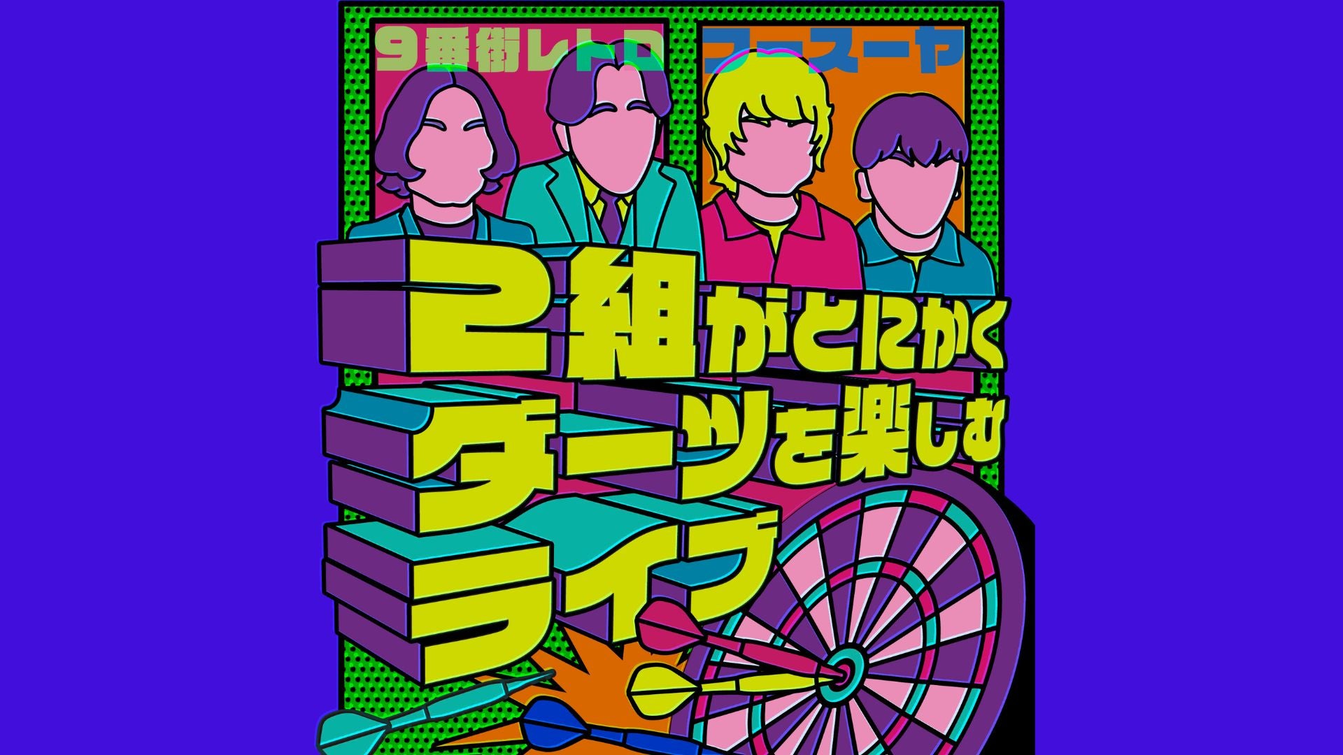 よしもと福岡 大和証券劇場 – FANY Online Ticket
