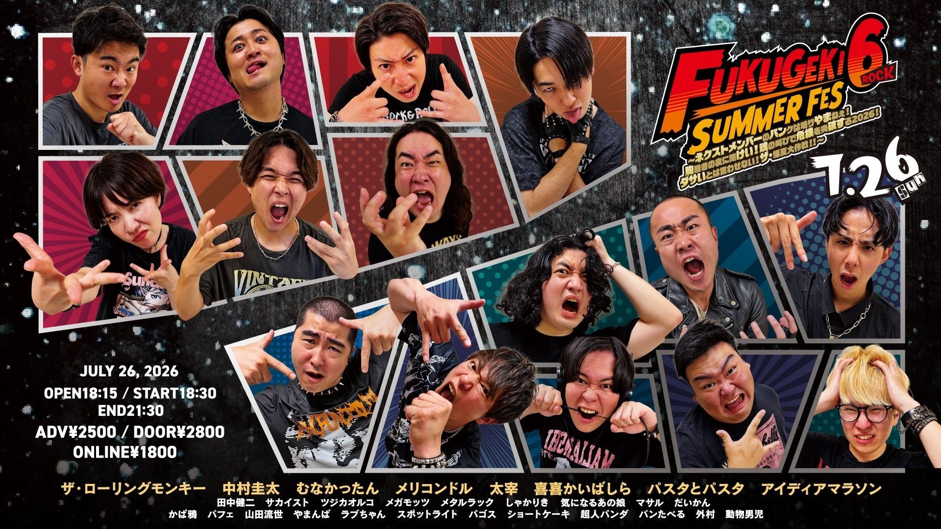 よしもと福岡 大和証券劇場 – FANY Online Ticket