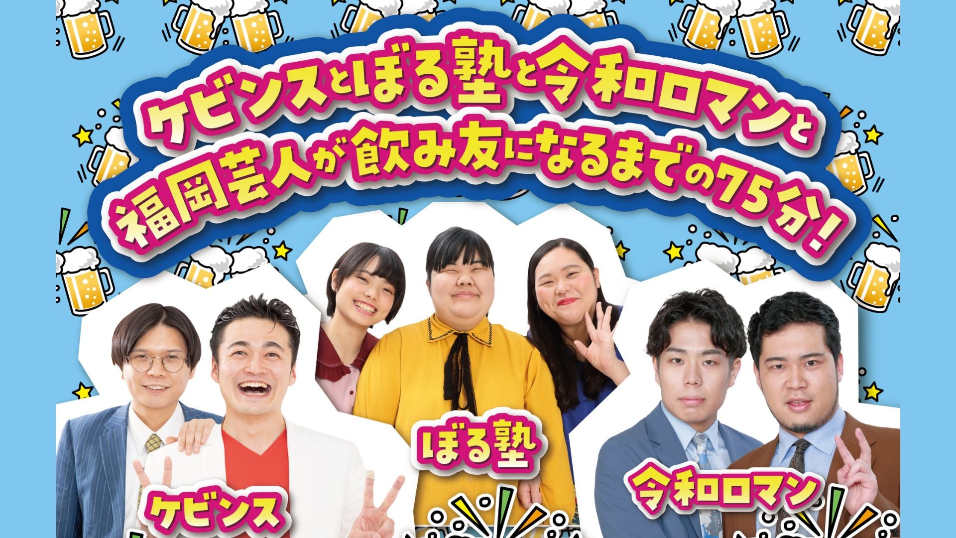 令和ロマン dokodemoメモ よしもと お笑い - タレント・お笑い芸人