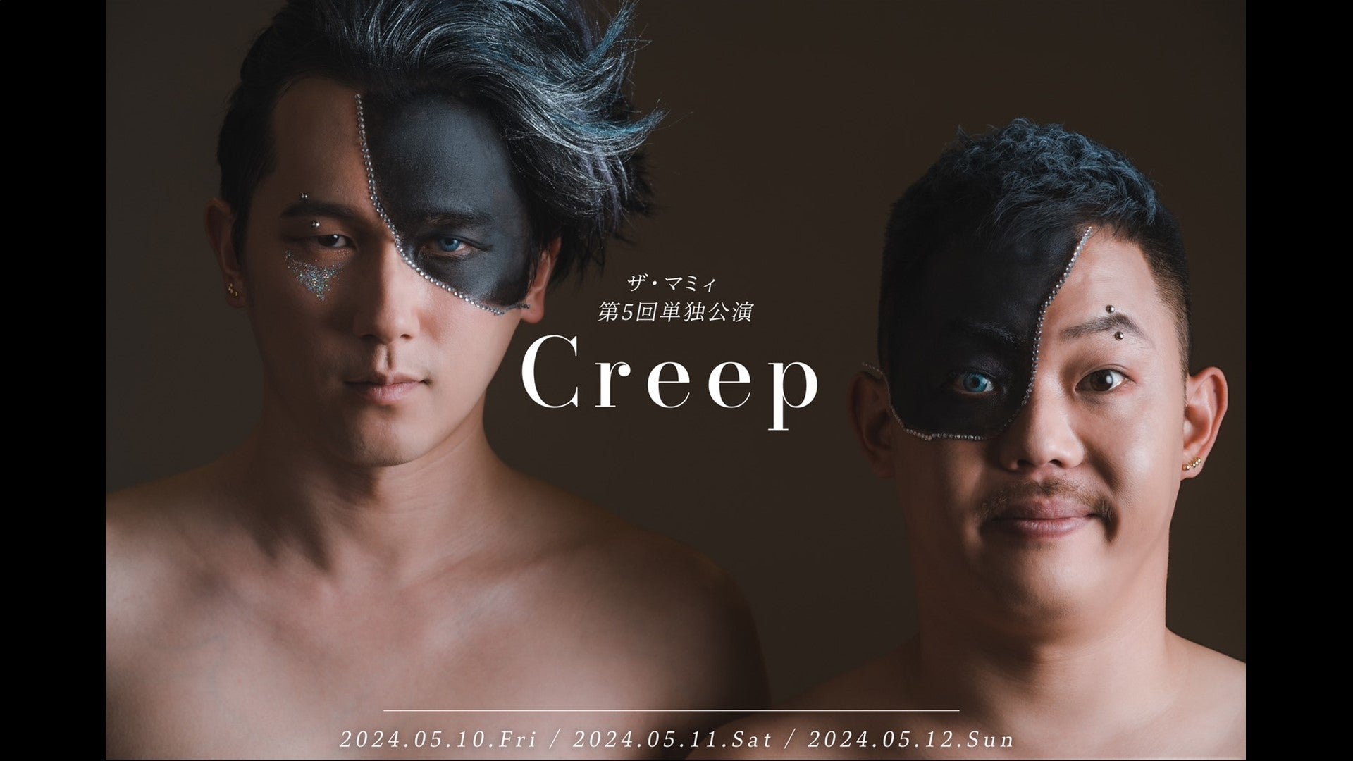 ザ・マミィ第5回単独公演「Creep」（5/13　19:00）
