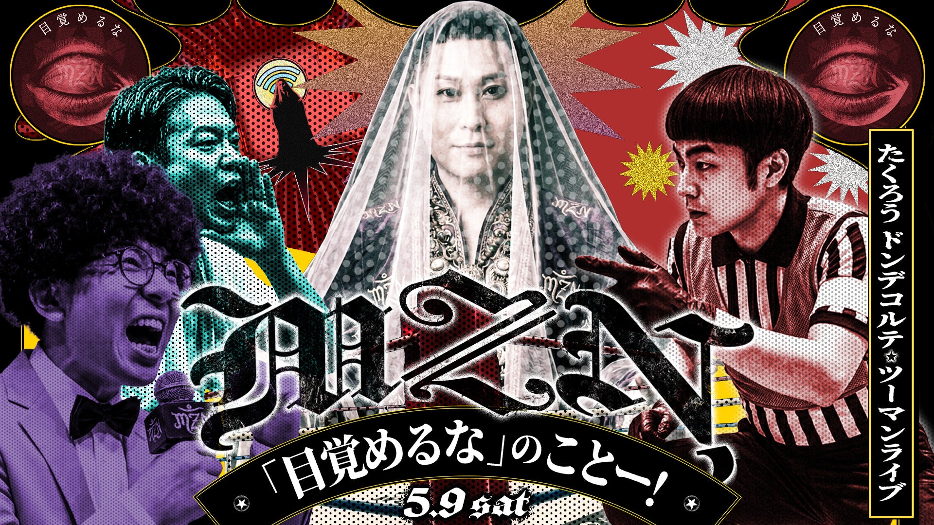 JAPAN IN LIVE ライブセット 値引き　Man 2024 MISSION A WITH MAN × 311 ミュージック