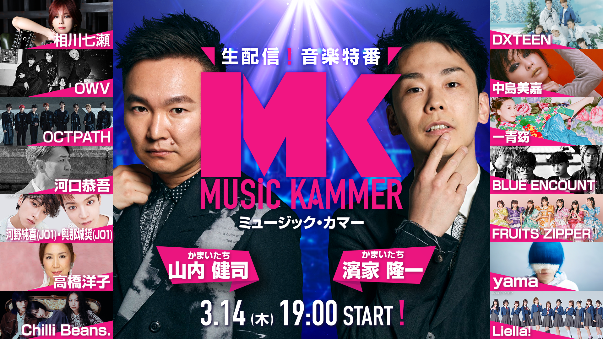 MUSiC KAMMER（3/14 19:00） – FANY Online Ticket