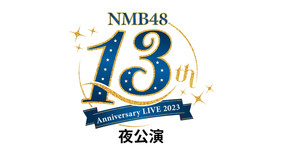NMB48 13th Anniversary LIVE NMB48 13th Anniversary LIVE