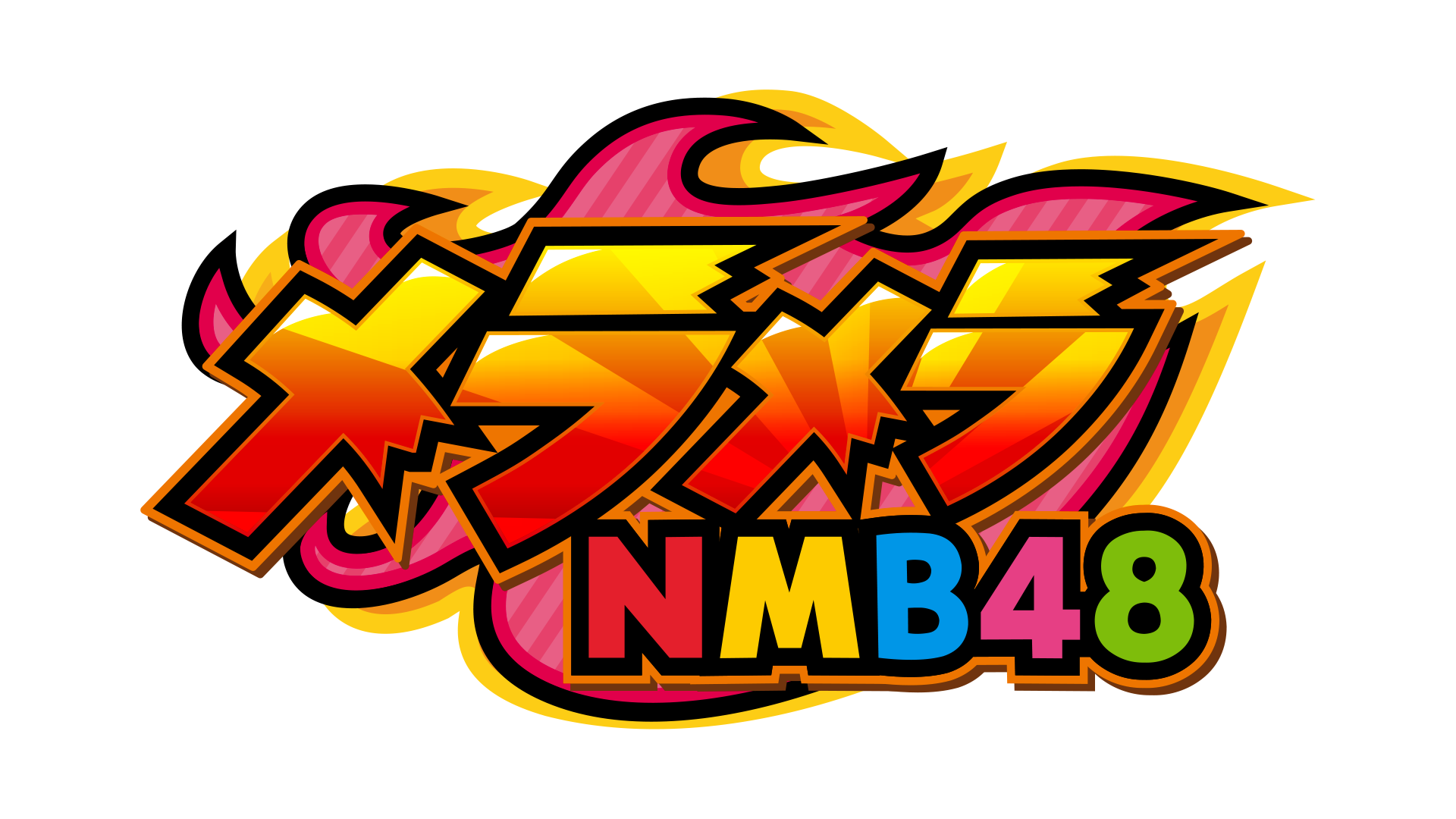 メラメラNMB48（11/21　14:00）