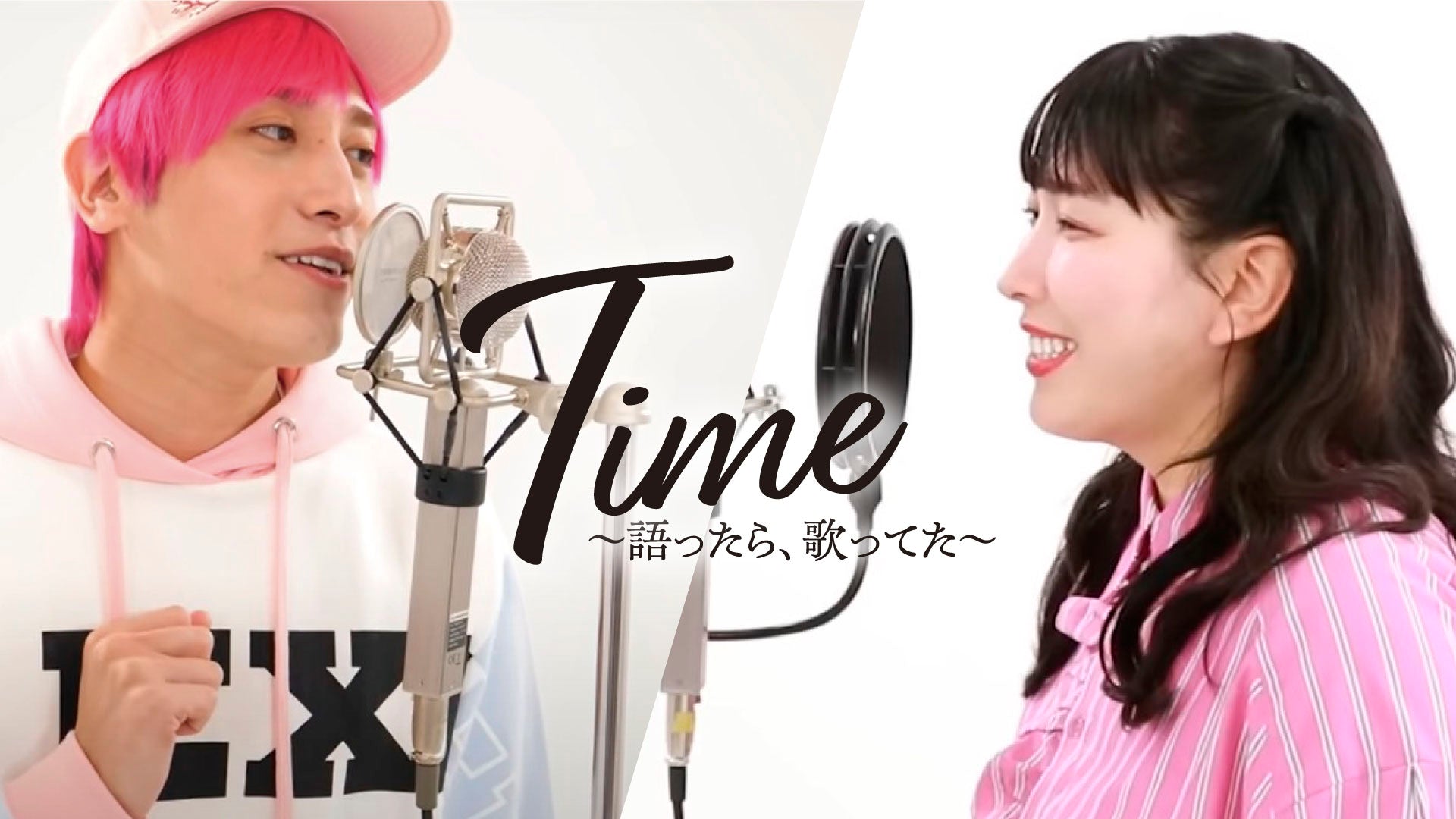 Time～語ったら、歌ってた～（11/16　19:00）