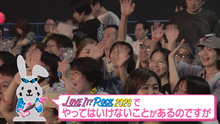 画像をギャラリービューアに読み込む, 【早割】LOVE IT! ROCK 2026（ラヴィット！ロック 2026）（8/22　18:00）