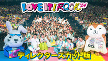 画像をギャラリービューアに読み込む, ※販売終了※【早割】LOVE IT! ROCK 2024（ラヴィット！ロック 2024）（8/24　18:00）