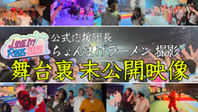 画像をギャラリービューアに読み込む, 【早割】LOVE IT! ROCK 2026（ラヴィット！ロック 2026）（8/22　18:00）