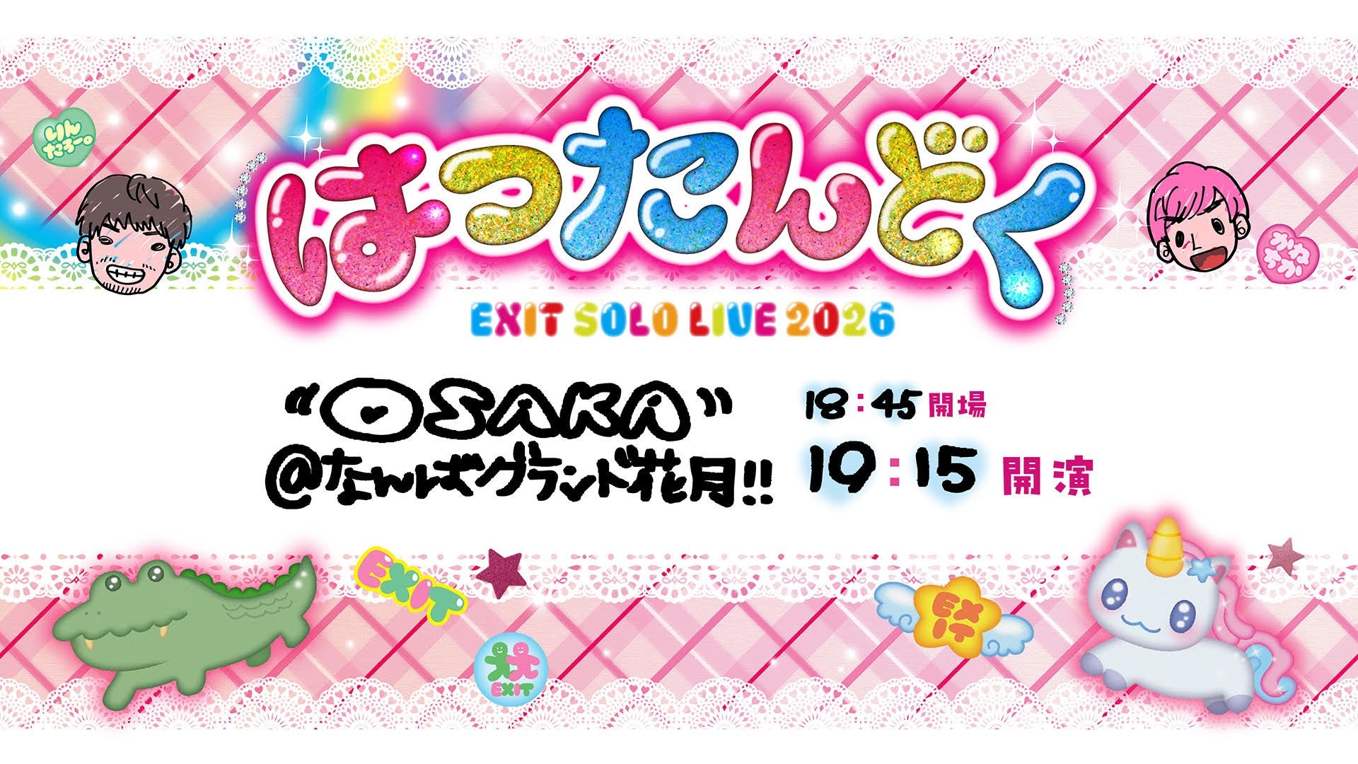 なんばグランド花月 – FANY Online Ticket