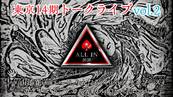 PICK UP公演 – FANY Online Ticket