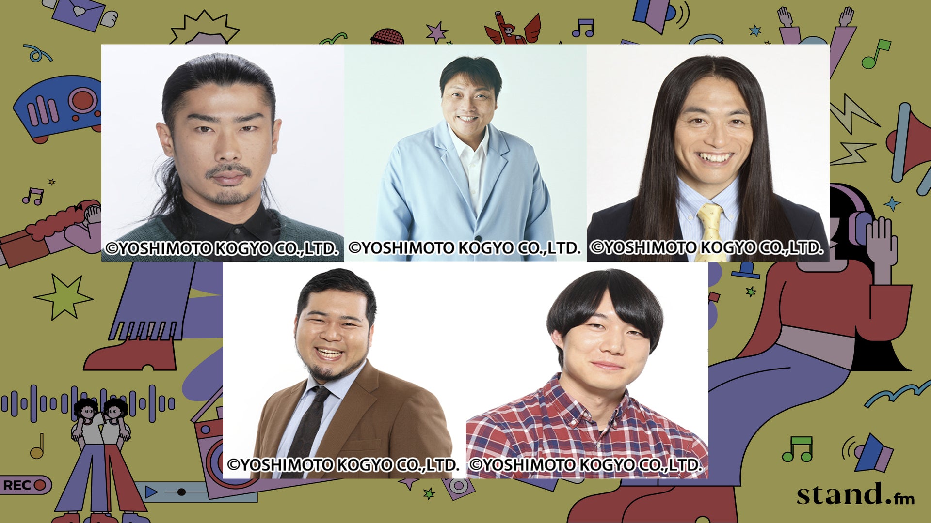 【stand.fm Thanks Fes 2025】スタエフパーソナリティ座談会（11/24　19:30）