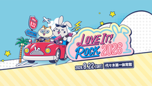 画像をギャラリービューアに読み込む, 【早割】LOVE IT! ROCK 2026（ラヴィット！ロック 2026）（8/22　18:00）