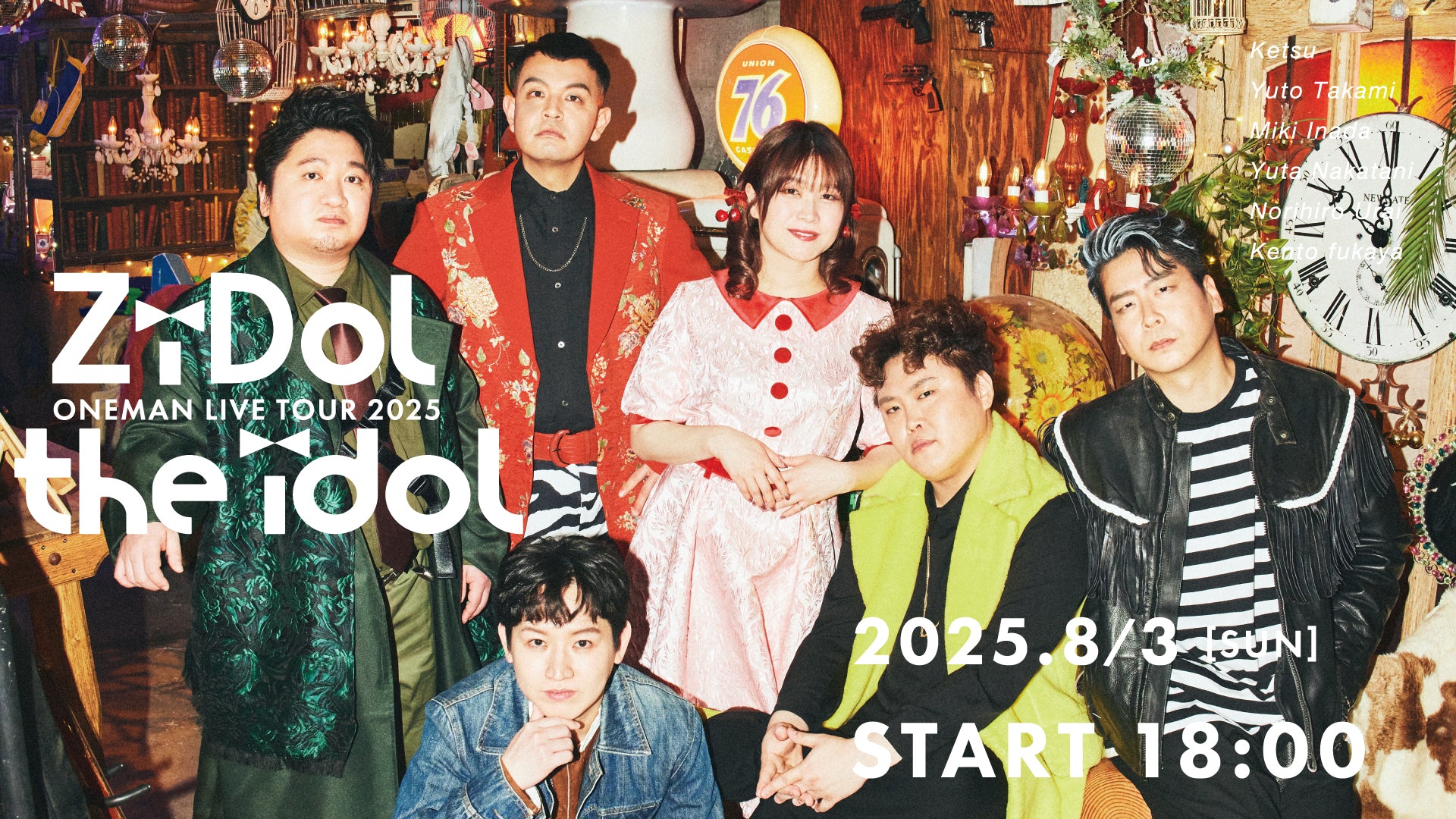 ZiDol ONEMAN LIVE TOUR 2025「the idol」（8/3　18:00）