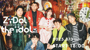 ZiDol ONEMAN LIVE TOUR 2025「the idol」（8/3　18:00）